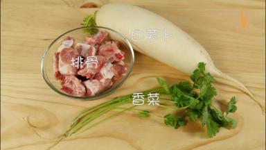 准备的材料有：萝卜、排骨、香菜。