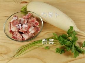 准备的材料有：萝卜、排骨、香菜。