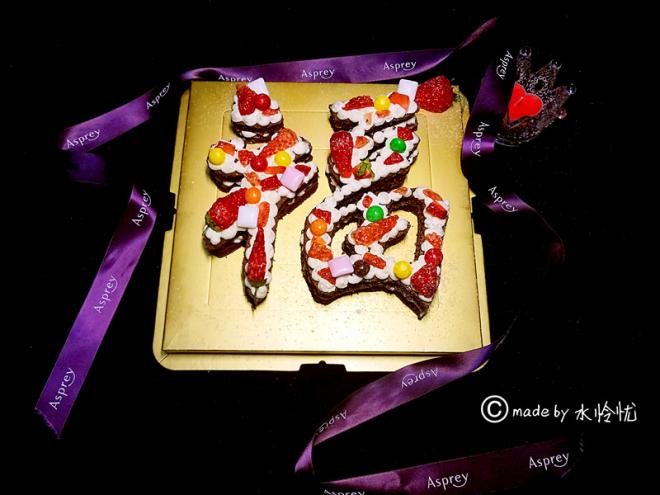 2018开年“福”蛋糕