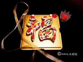 一款非常简单的，却很喜庆的蛋糕就完成了。
