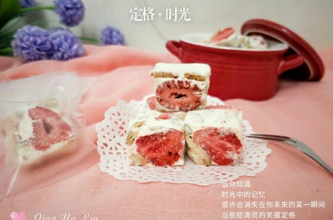 草莓雪花酥
