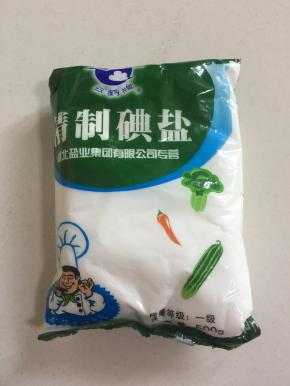 准备一包食盐。