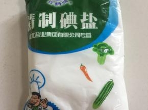 准备一包食盐。