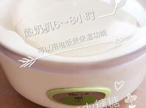放进酸奶机6～8小时