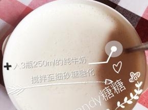 3瓶纯牛奶