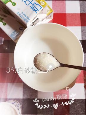 3勺白砂糖