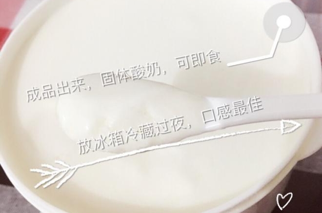 超简易自制酸奶