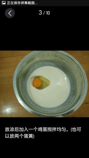 凉凉后加入一个鸡蛋，用蛋抽搅打到鸡蛋散开。