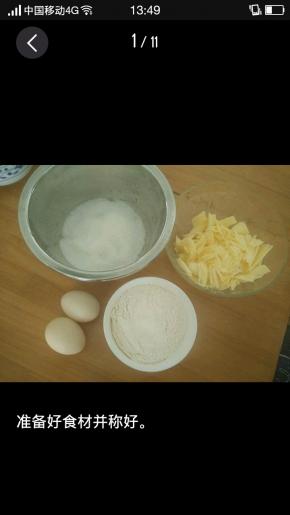 准备好材料，黄油提前软化。