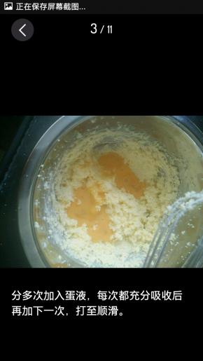 分多次加入蛋液，每次都搅打均匀。