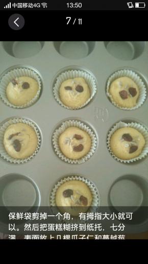 挤到连模模具里，模具要提前放好纸杯。