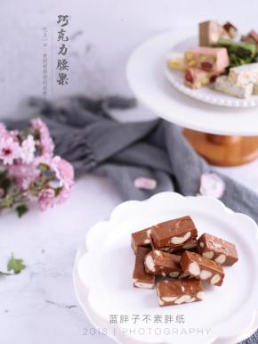 【D.巧克力腰果牛轧糖】
配方：棉花糖180g、奶粉105g、可可粉10g、黑巧克力30g、腰果150g、黄油35g