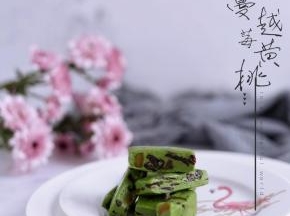 【F.抹茶蔓越莓黄桃牛轧糖】
配方：棉花糖180g、奶粉105g、抹茶粉8g、蔓越莓100g、黄桃干40g、黄油40g