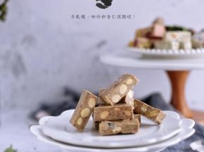 【G.咖啡杏仁牛轧糖】
配方：棉花糖180g、奶粉90g、咖啡粉10g、杏仁150g、黄油45g