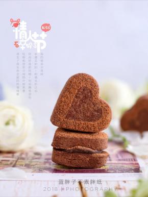 情人节送礼佳品！