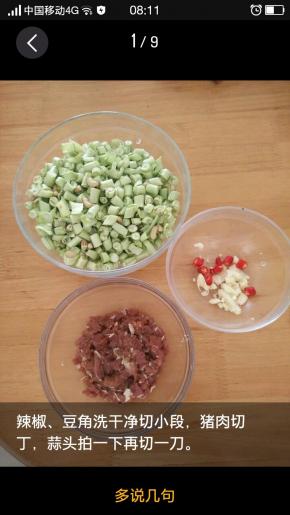 豆角洗干净切成小粒，猪肉切丁加入适量盐、生抽和料酒腌一下。