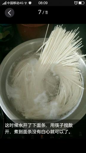 锅里水烧开后放入面条，煮至没有白心即可。