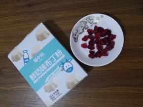 1、原料:布丁粉、蔓越莓。