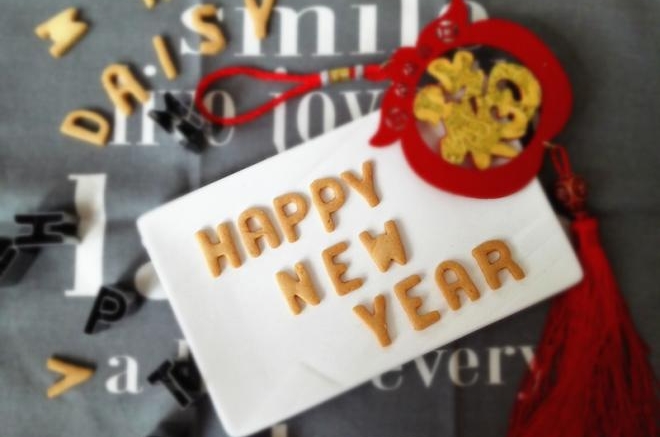新年快乐饼干