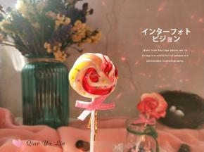 成品。