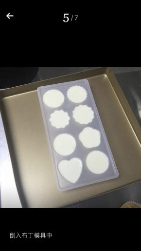 倒入布丁模具中。