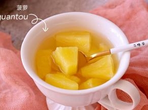 做好了
