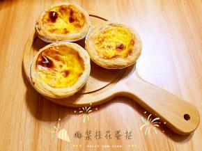 奶香，椰香带着一丝丝桂花香，很不错哟。