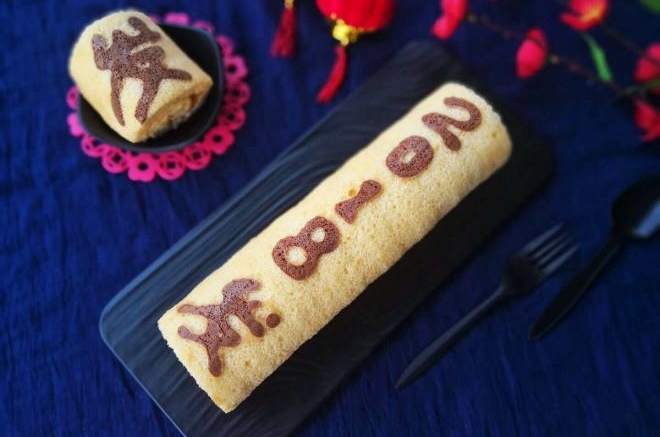 酸奶瑞士卷～贺年特制