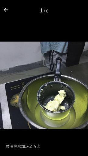 黄油隔水加热至融化