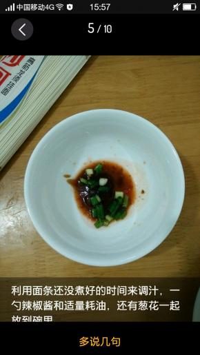 准备一个碗，放入酱油、辣椒酱和葱花。