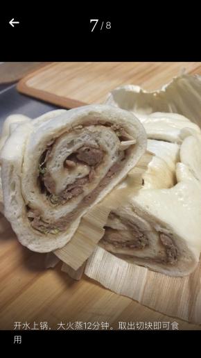 开水上锅，大火蒸12分钟关火！停3分钟开锅取出，切块即可食用！