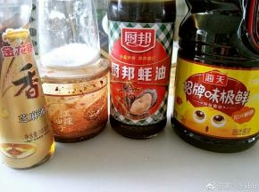 各种调味料