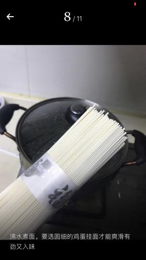 沸水煮面。要选圆细的鸡蛋挂面才能爽滑有劲又入味