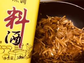 然后撒入一点料酒