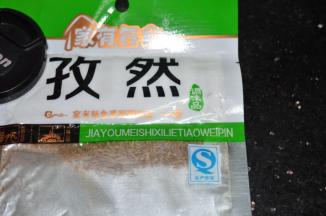 用的这种颗粒状孜然
准备好姜末