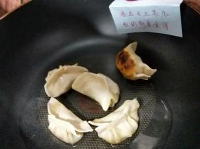 小火将饺子煎至底部金黄。