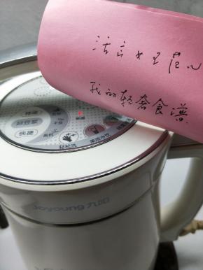 豆浆机工作结束后，会自动跳到保温模式，这时可以断电。