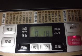 启动面包机自动和面档