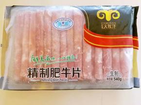 肥牛从冰箱里拿出来