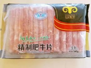 肥牛从冰箱里拿出来
