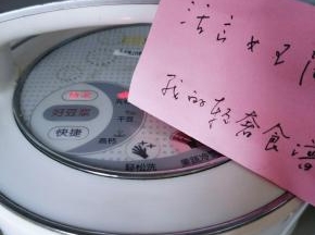 启动豆浆机五谷功能，这是豆浆机开始工作了哈！