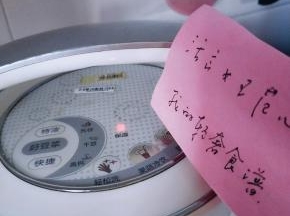 结束后待豆浆机鸣笛，这时已经自动跳到保温模式，可以断电。