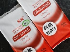 20克红小豆。