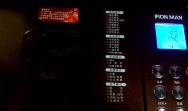 启动发酵功能进行发酵至两到三倍大