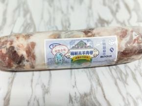 羊肉卷，朋友送来的，从内蒙古带来的。(^_^)