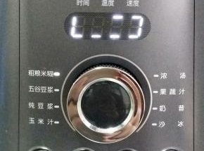选择【粗粮米糊】键，按下开始。