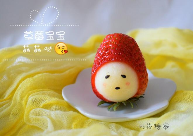 可爱的“草莓宝宝”