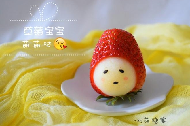 可爱的“草莓宝宝”