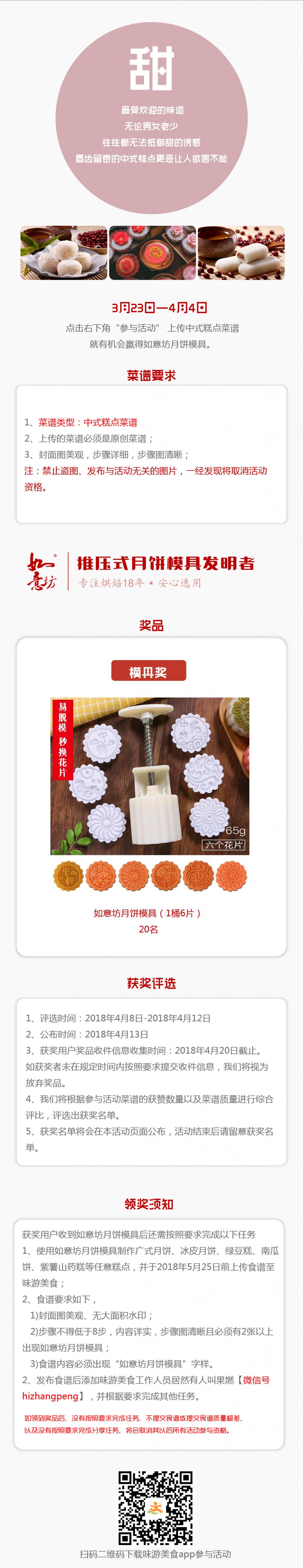 传中式糕点食谱赢月饼模具