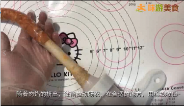 缓慢挤出，一手转动灌肠器推出肉馅，一手扶住肠衣，随着肉馅的挤出，往前拉动肠衣，在合适的地方，用棉线收口